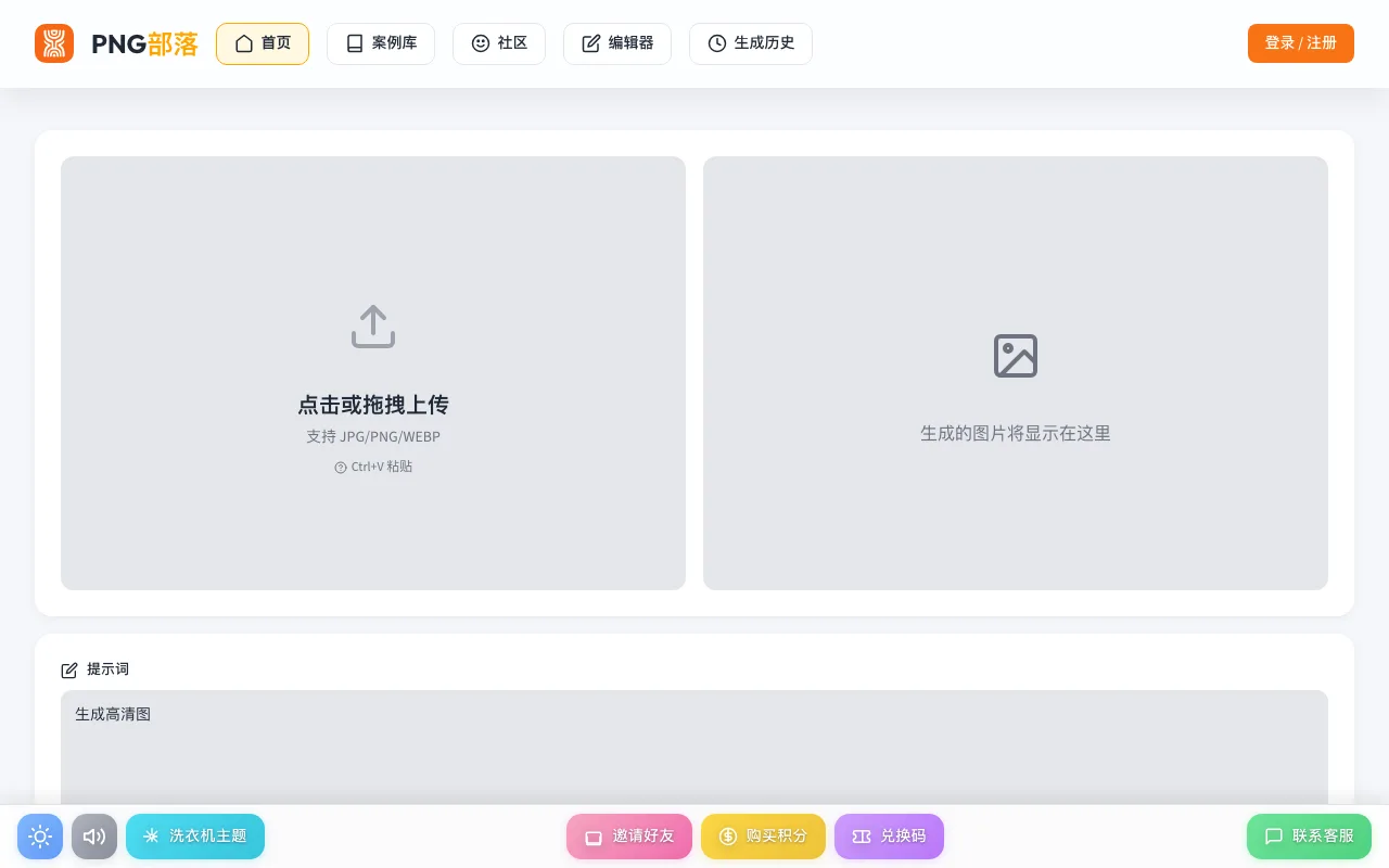 PNG部落 screenshot